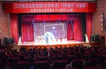 “生命助残，大爱无疆”—<a href='http://udi.zqwtjs.com'>买球app</a>环保助残励志演出活动走进内江